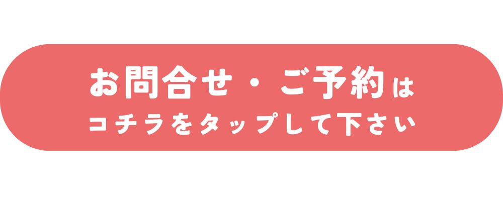 予約バナー