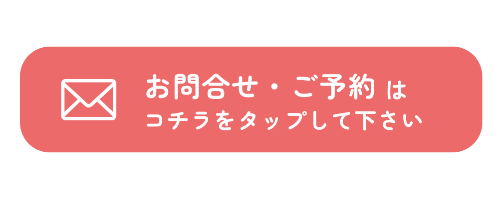 ペットシッターサービス問い合わせ・予約バナー